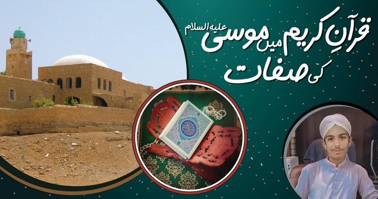 Main Rafeeq Latest News Updates Of Dawat e Islami
