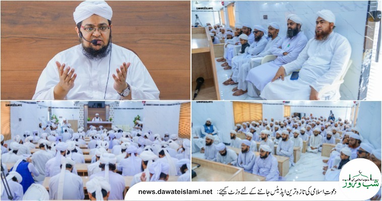 کورنگی ڈھائی نمبر کراچی میں دعوتِ اسلامی کے تحت دورۂ حدیث شریف کی نئی کلاس کا افتتاح کردیا گیا