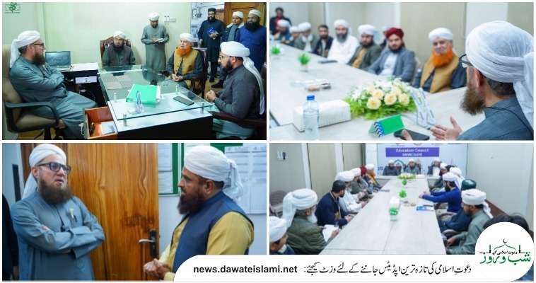 کنزالمدارس بورڈ میں  رکنِ شوریٰ عبدالحبیب عطاری کی آمد، ڈیپارٹمنٹس کے کاموں کا جائزہ
