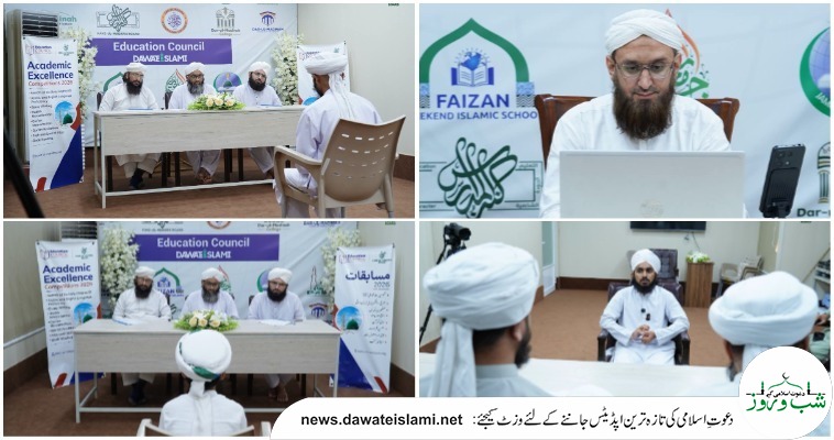 کنز المدارس بورڈ کے زیرِ اہتمام فائنل مقابلے کا انعقاد،  حفظِ قرآن سمیت متعدد مقابلے شامل