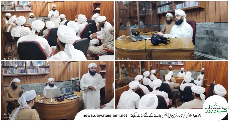 لاہور میں جامعۃ المدینہ آن لائن کا اہم مدنی مشورہ، جدید تدریسی نکات پر تفصیلی گفتگو